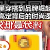 从明星穿搭到品牌崛起：兰玉高定背后的时尚逻辑