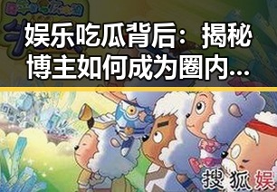 张津瑜资讯丨网红黑料、吃瓜在线全面曝光