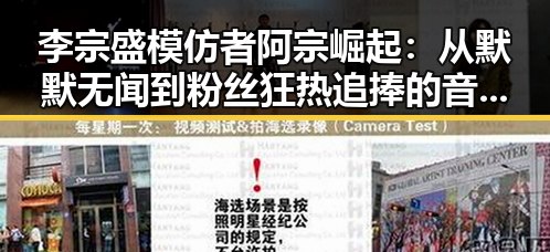 李宗盛模仿者阿宗崛起:从默默无闻到粉丝狂热追捧的音乐奇迹