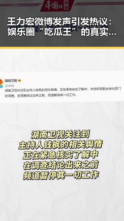 王力宏微博发声引发热议：娱乐圈“吃瓜王”的真实面貌